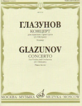 Glazunov - Concerto for Violin and Orchestra (Piano Score)